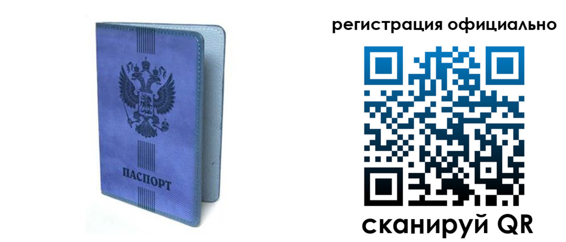 прописка законно в Кондопоге