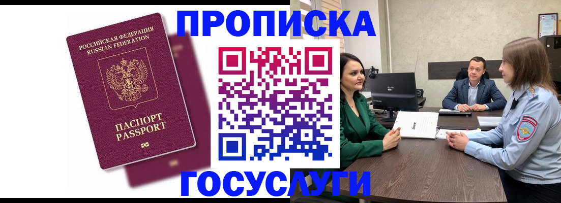 прописка регистрация в Кондопоге
