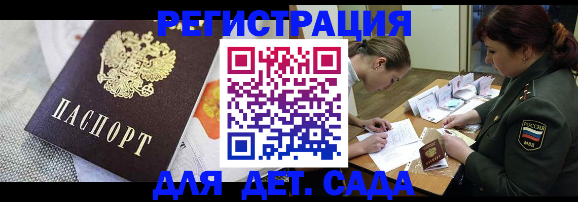 прописка в Кондопоге