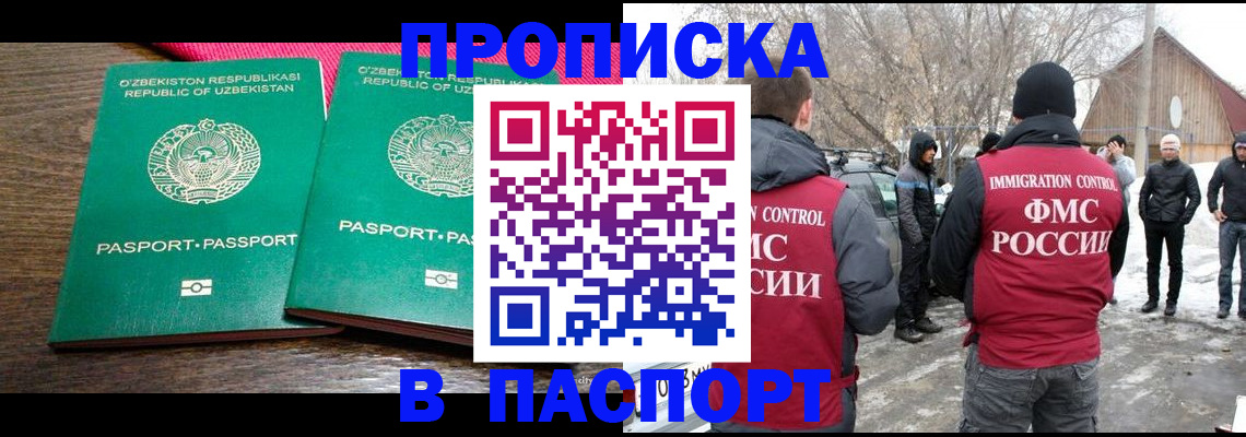 временная регистрация в квартире в Кондопоге
