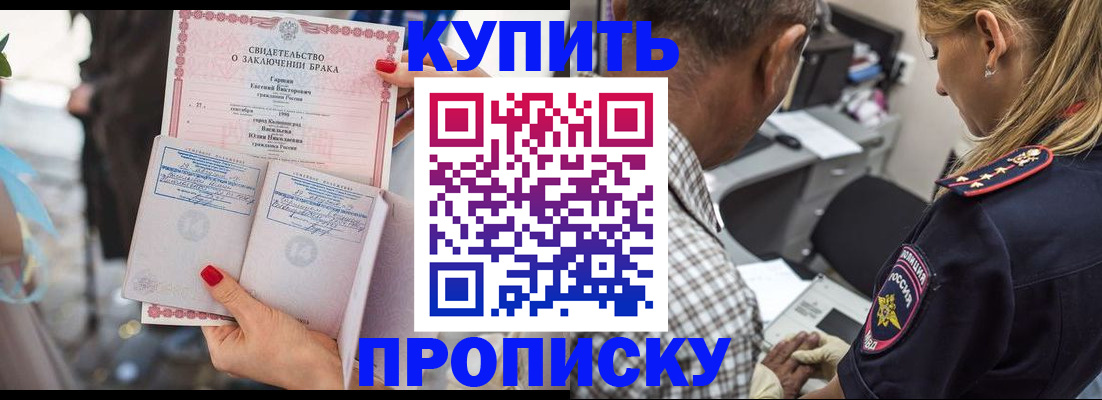 прописка законно в Кондопоге
