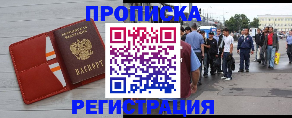 временная прописка в Кондопоге