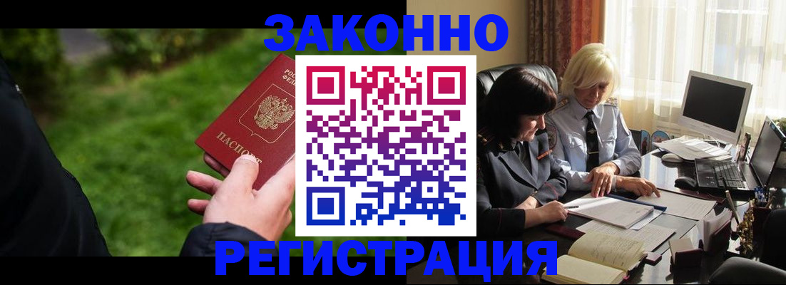 купить прописку в Кондопоге