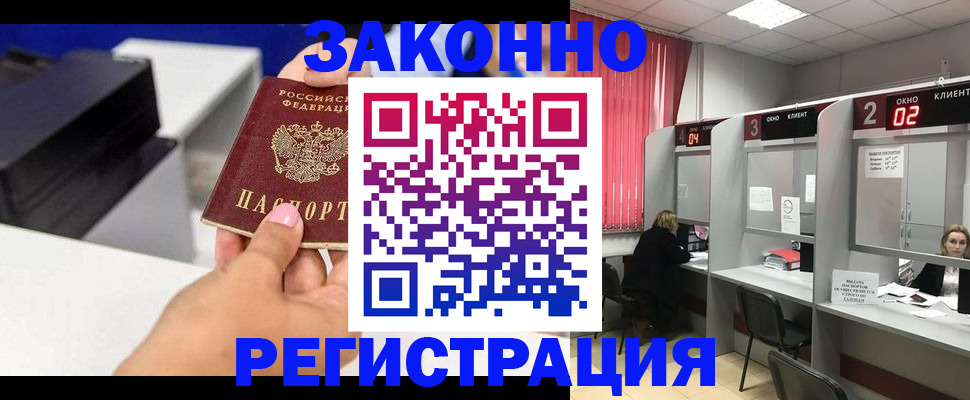 прописка для военкомата в Кондопоге