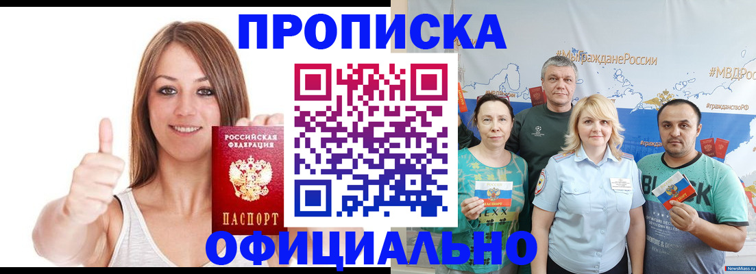 прописка штамп в Кондопоге