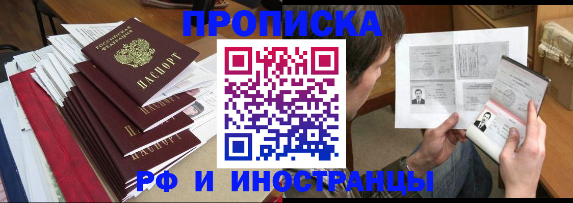 временная прописка в Кондопоге